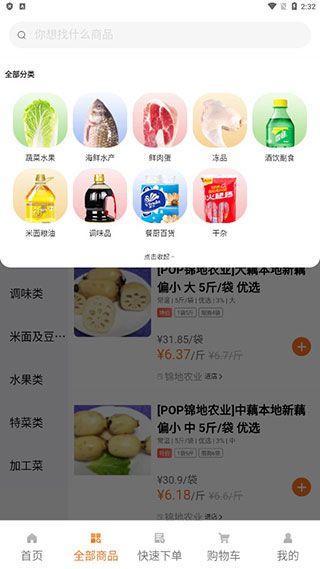 软件教程配图4