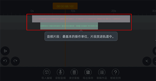 编辑界面使用介绍配图10