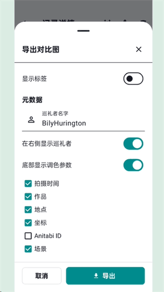 怎么调色配图3