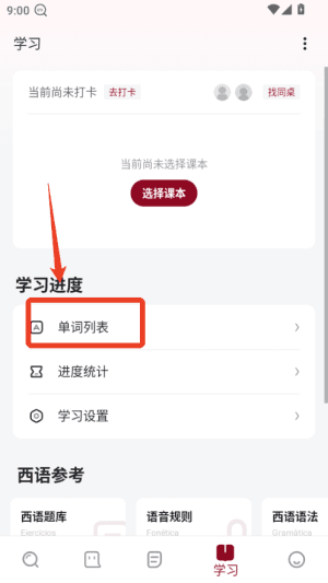 使用教程配图3