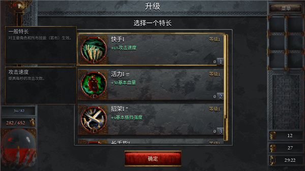 游戏攻略配图6