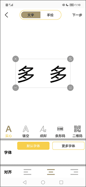 使用教程配图2