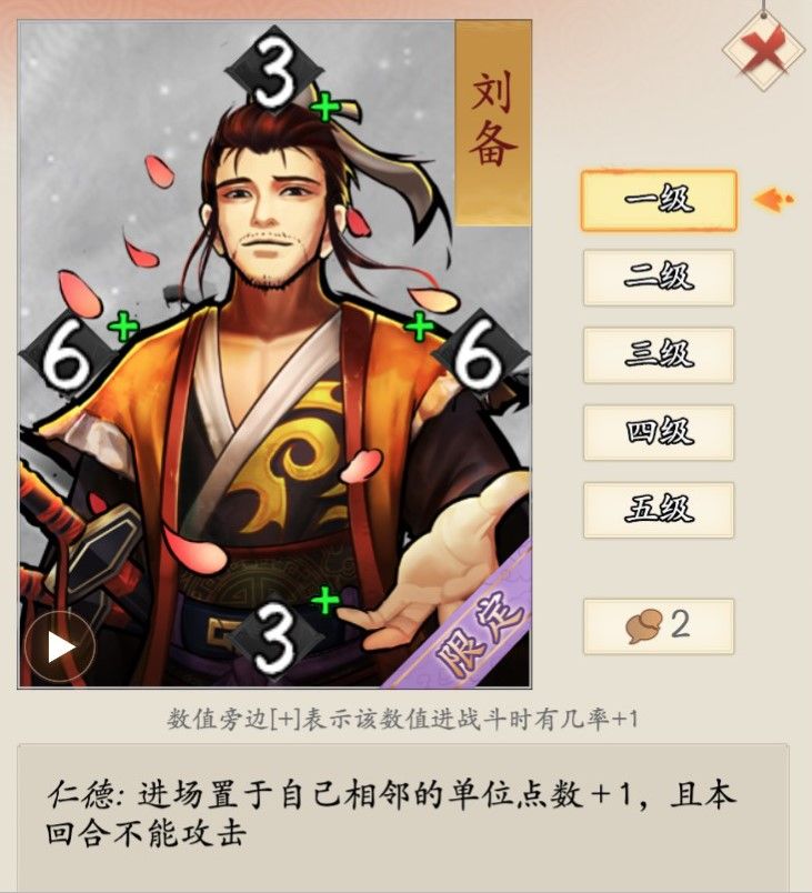英雄爱三国3