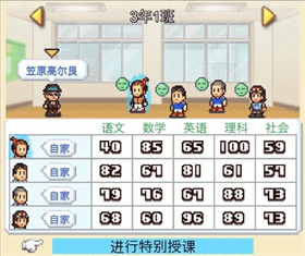 口袋学院物语3中文版