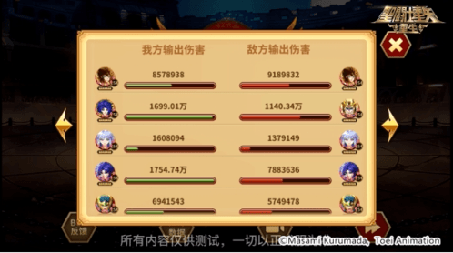 圣斗士星矢:重生游戏介绍图19