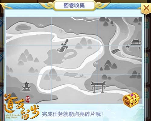道友请留步3