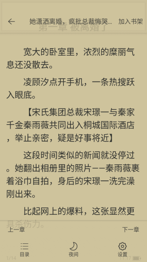 怎么调整字体大小配图2