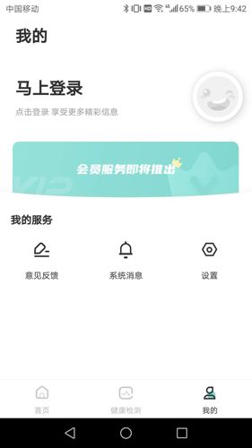 果果孕育app图片