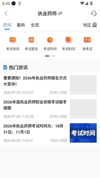 使用教程配图2