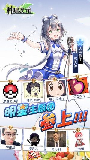 料理次元