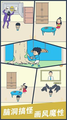 我要翘课大作战攻略大全