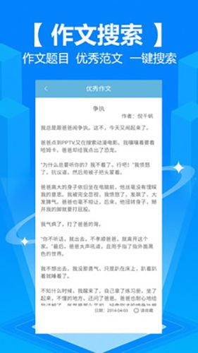 学霸作业搜题1