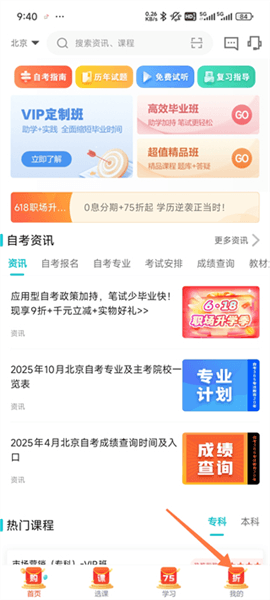 怎么开启高速下载通道配图1