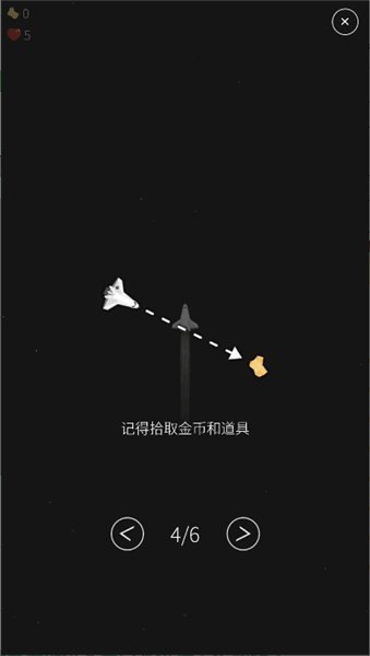 游戏攻略配图4