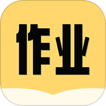 互对作业答案