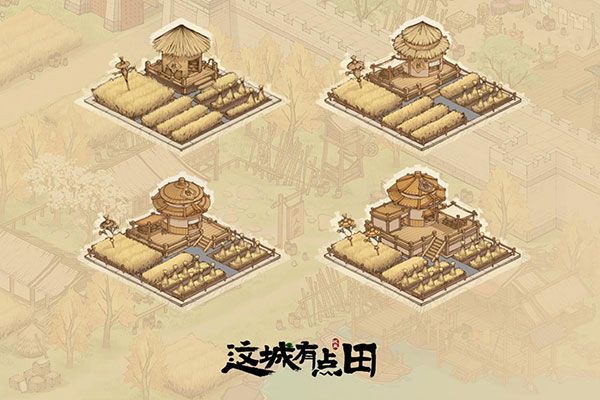 荒城建造攻略配图2