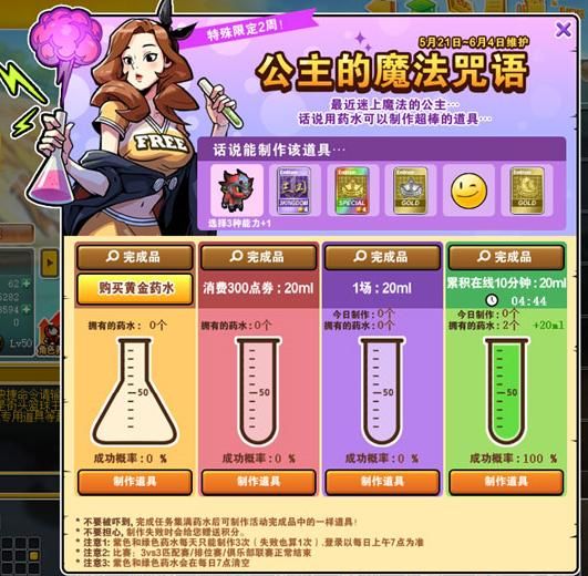 【公主的魔法咒语】