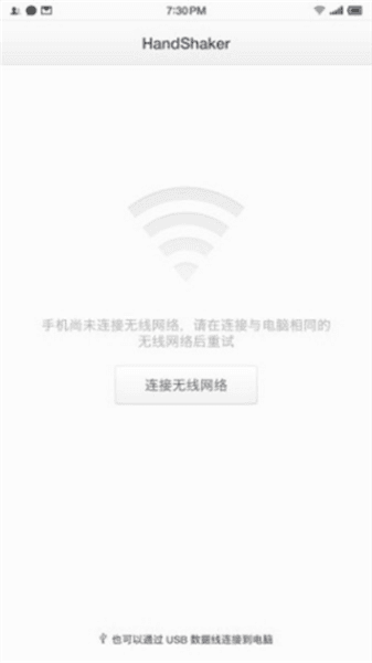 Ha ndShaker安卓版宣传图