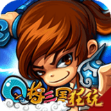 q将三国无限元宝版