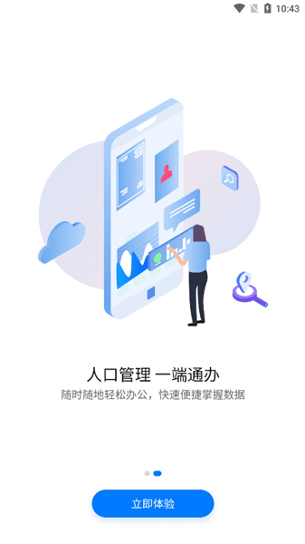 协同工作app怎么登录配图1