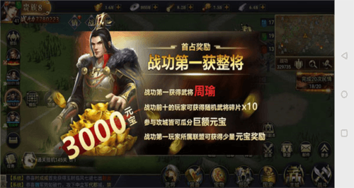 攻城三国志都玩账号版