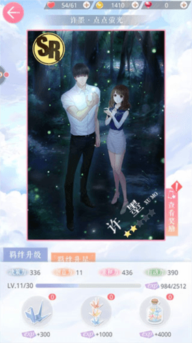 恋与制作人新手攻略3