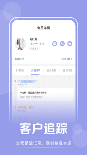 咪哩约课图片2