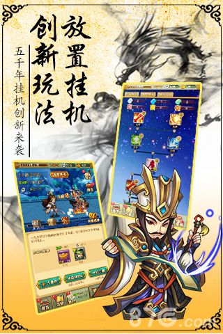华夏群英传礼包