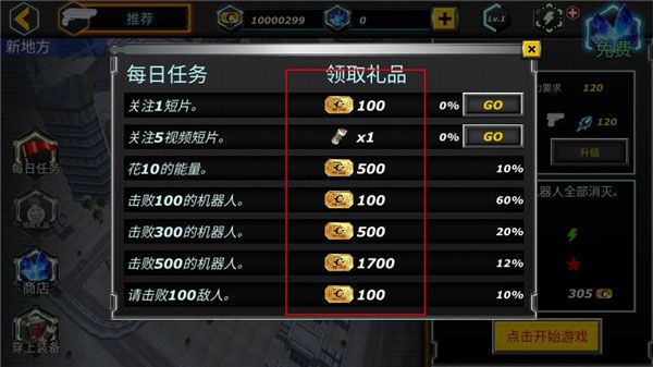 游戏攻略配图7