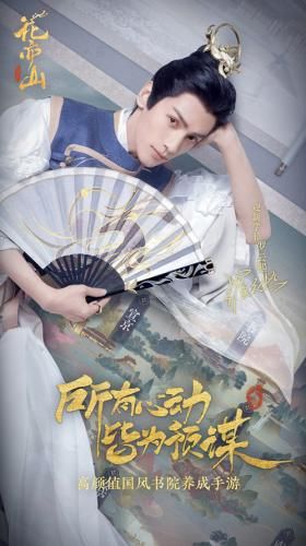花亦山心之月7