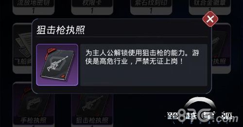 跨越星弧图片