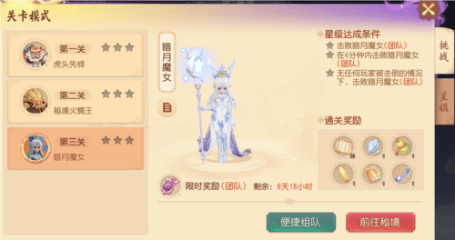 梦幻西游三维版4