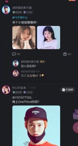 遇见心动app宣传图