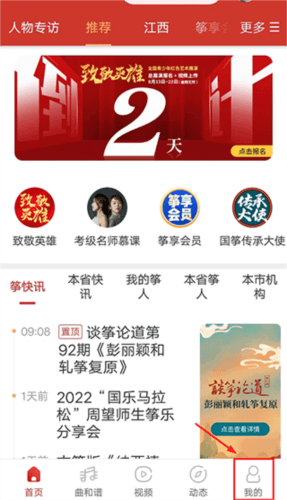 中国古筝网App7