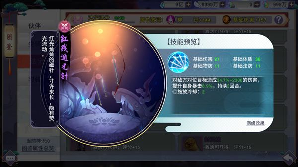角色介绍配图2