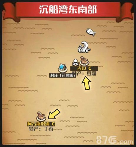 小小航海士外传丁香购买地