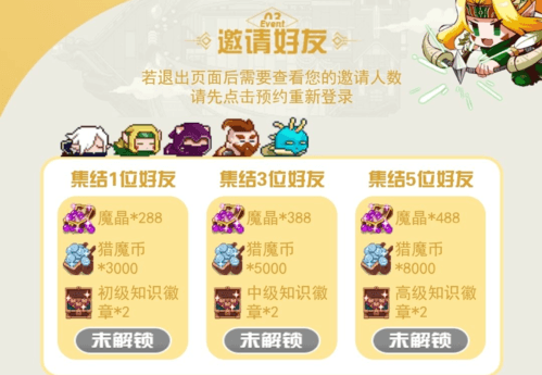 见习猎魔团4