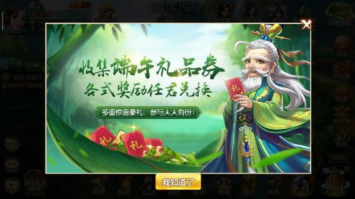 侠客风云传Oline2