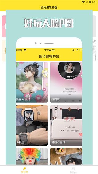 96微信编辑器软件截图1