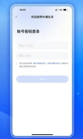 中通生活app优势2
