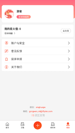 怎么用配图6