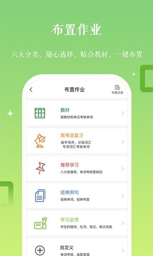 维词教师版2