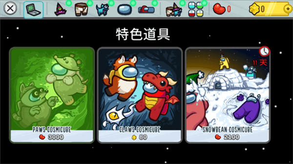 Among Us宣传图
