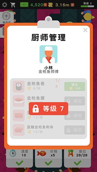 游戏攻略配图6