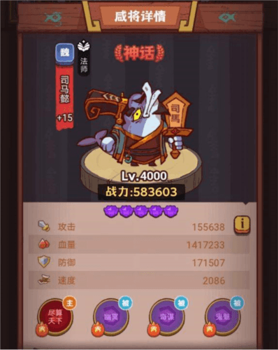 《咸鱼之王》俱乐部孙策打法攻略 咸鱼之王俱乐部孙策boss怎么打3