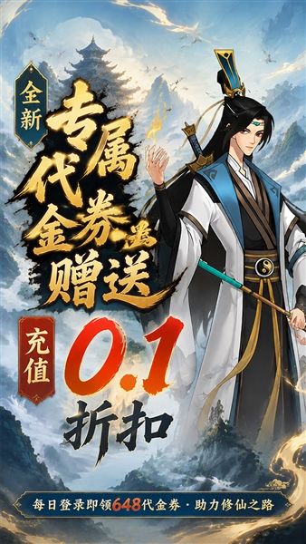 猎魔折扣版宣传图