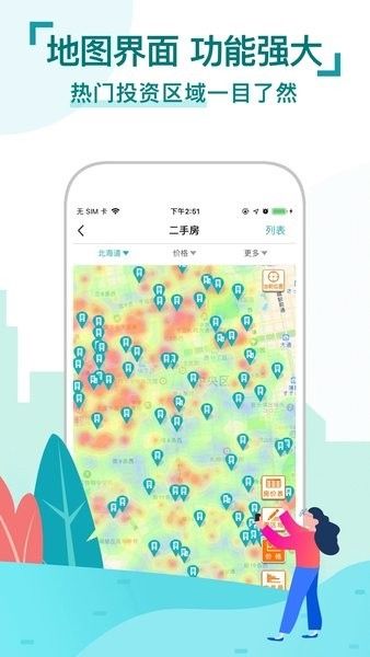 神居秒算4