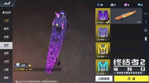 酷炫滑板多款涂装