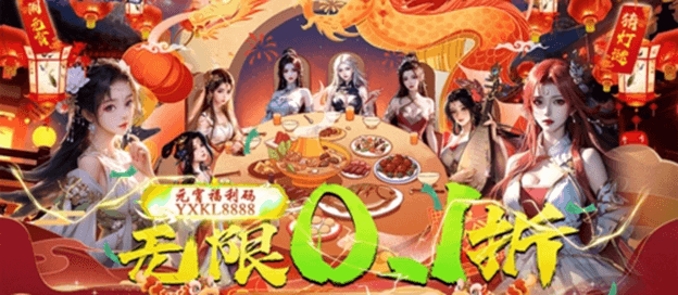 0.1折游戏