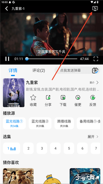 怎么投屏到电视配图2